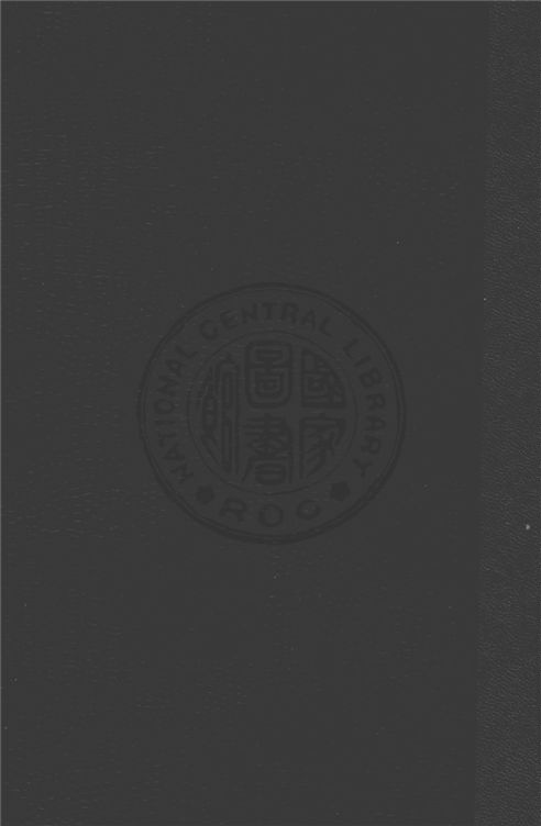 《鐵路運轉管理》 作者:許靖撰 1947年  PDF下载-汉笺公版书