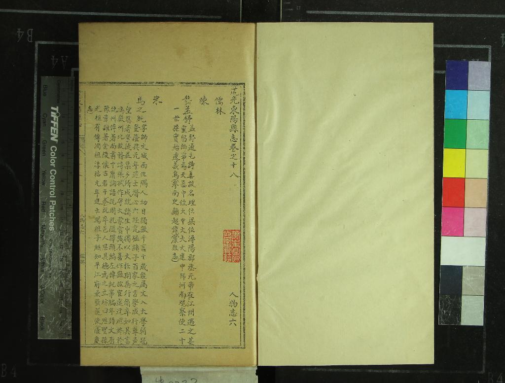 《[道光]東陽縣志二十七卷首一卷》作者：(民國)清黨金衡原本、清王恩注重訂  石印本  PDF下载-汉笺公版书