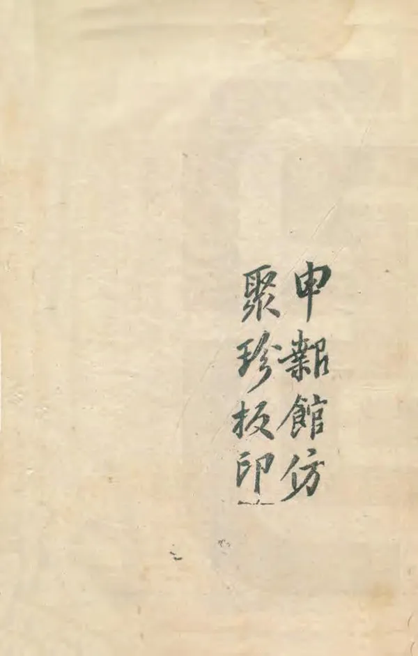 《滬城備考》编撰：褚华 民國27年[1938] PDF下载-汉笺公版书