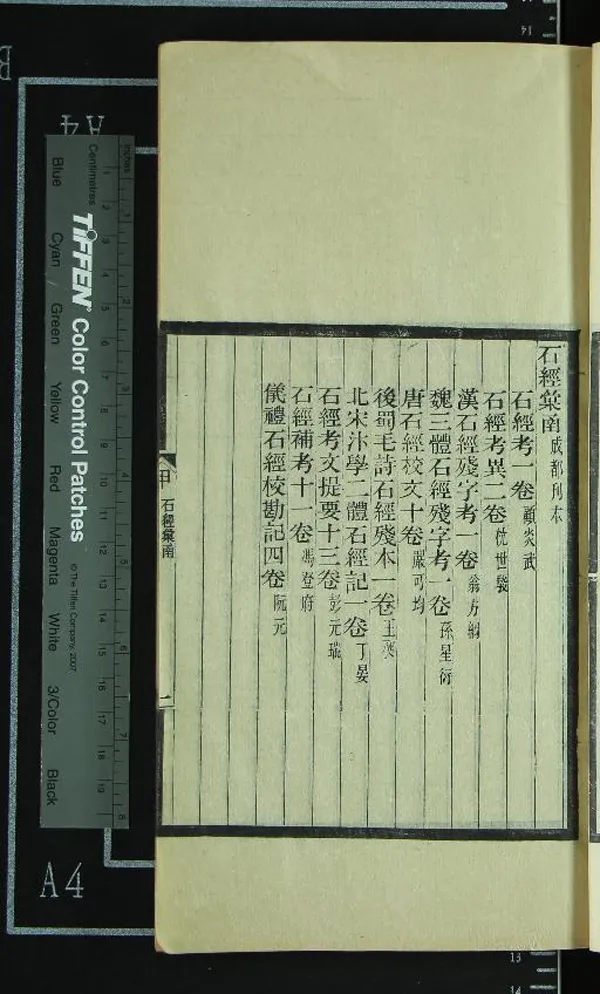 《續彙刻書目十卷》作者：(民國)民國羅振玉撰  刻本  PDF下载-汉笺公版书