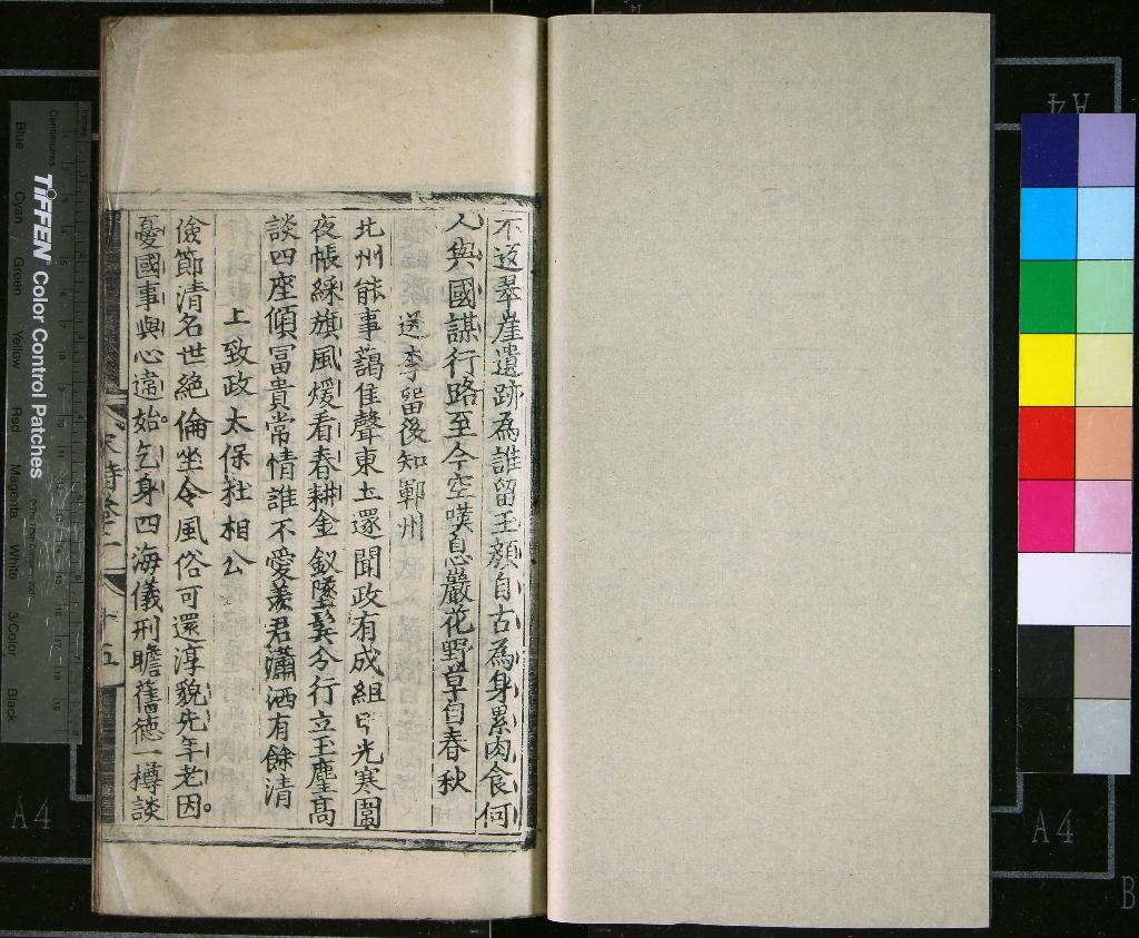 《重訂宋詩正體四卷》作者：(明)明符觀編  刻本  PDF下载-汉笺公版书