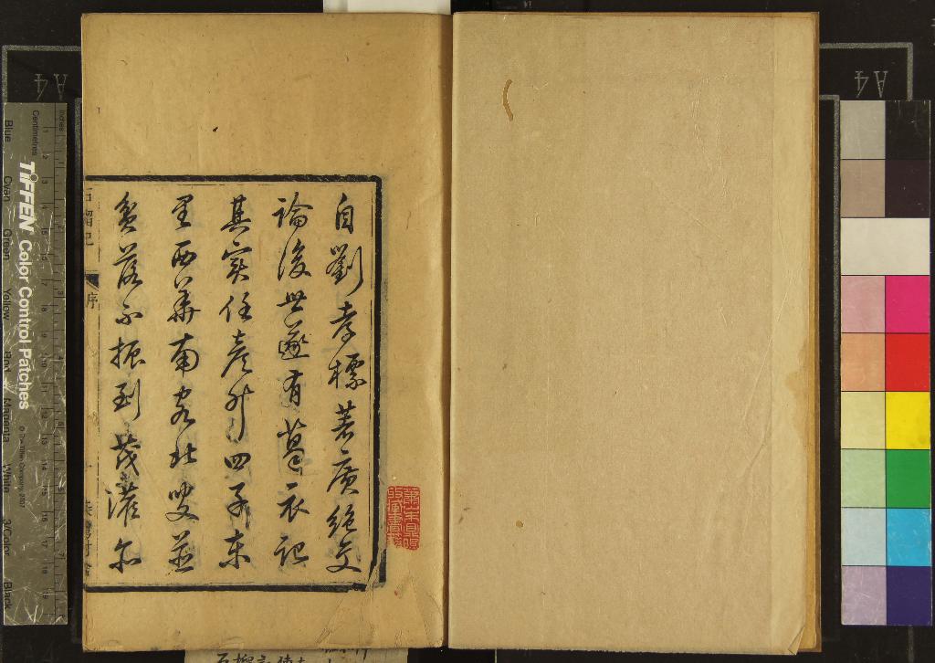 《石榴記傳奇四卷》作者：(清乾隆)清黃振撰  刻本  PDF下载-汉笺公版书