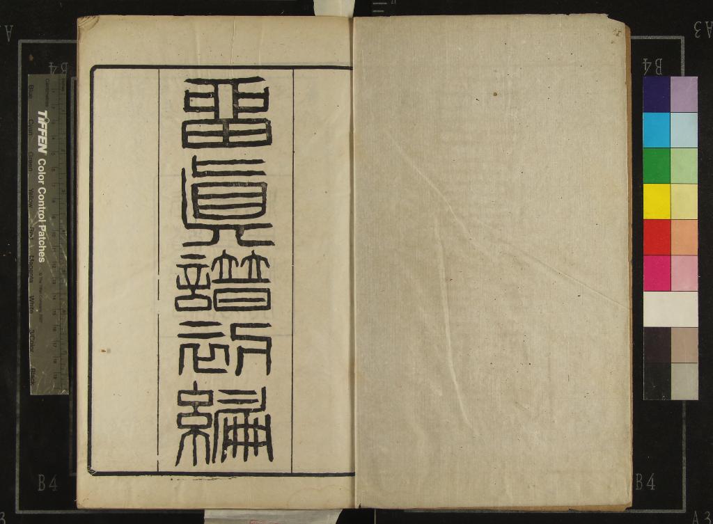 汉笺公版电子书下载