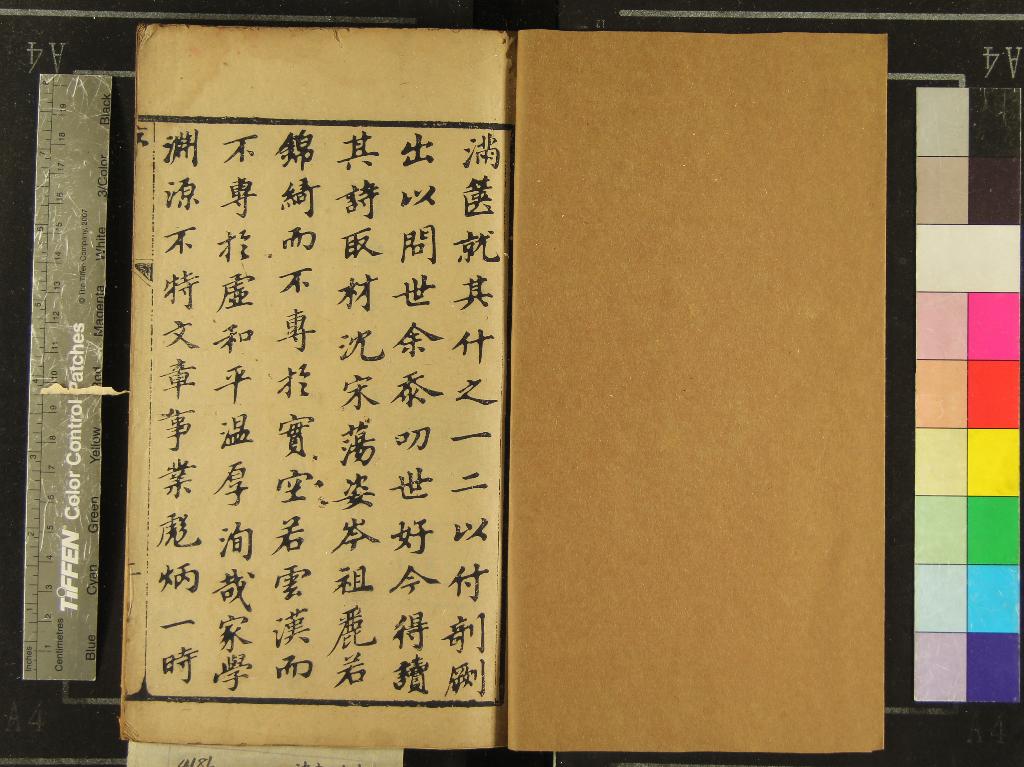 《閱畊集六卷》作者：(清雍正)清閻圻著  刻本  PDF下载-汉笺公版书