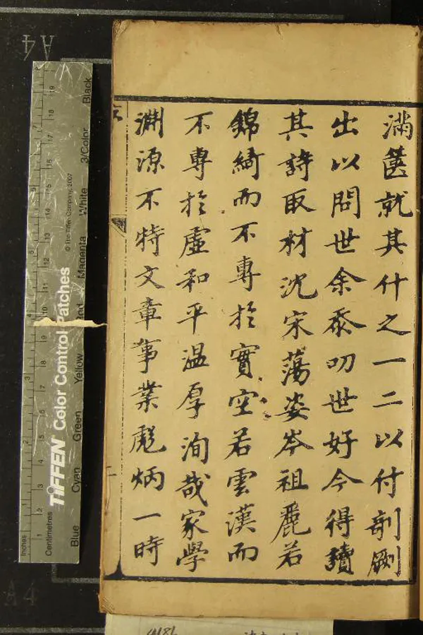 《閱畊集六卷》作者：(清雍正)清閻圻著  刻本  PDF下载-汉笺公版书