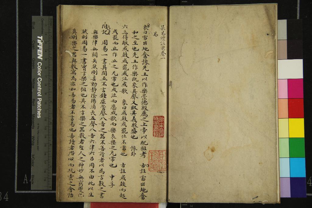 《集易禮註樂二卷》作者：(清)不著撰者  抄本  PDF下载-汉笺公版书