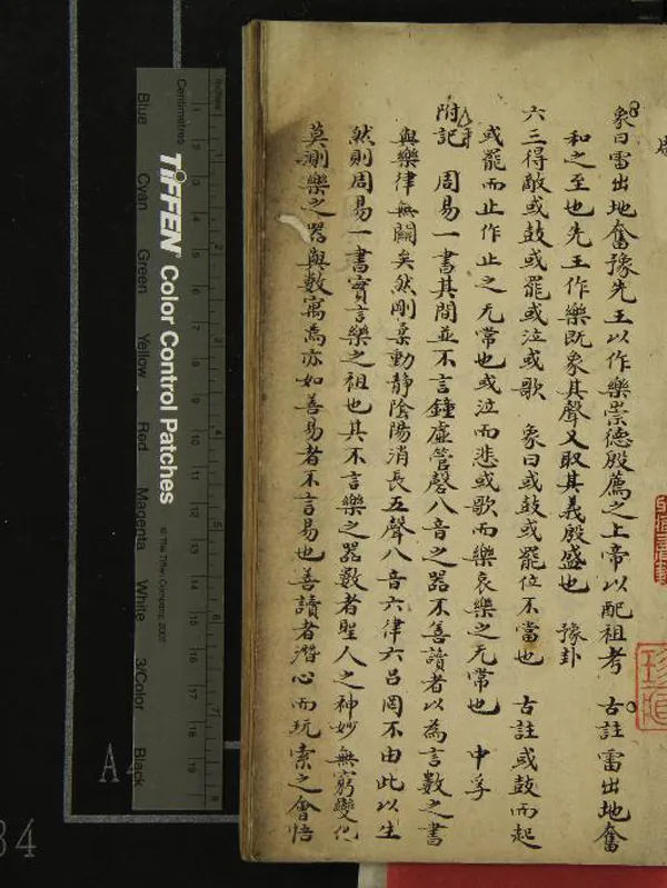 《集易禮註樂二卷》作者：(清)不著撰者  抄本  PDF下载-汉笺公版书