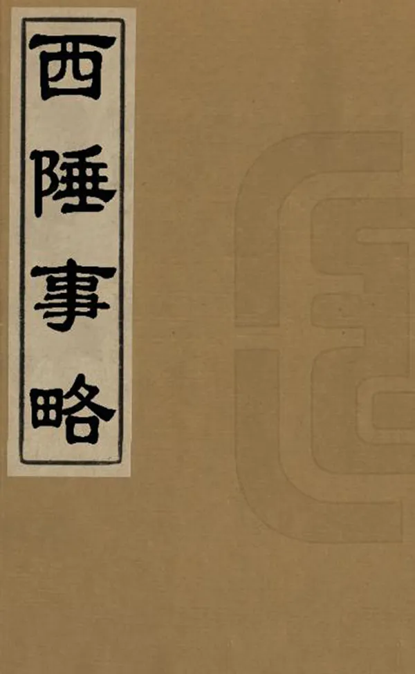 汉笺公版电子书下载