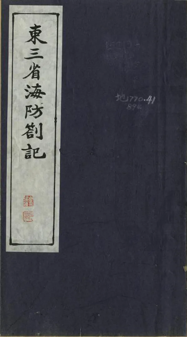 汉笺公版电子书下载