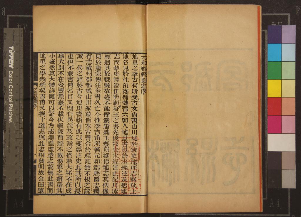 《元和郡縣圖志四十卷》作者：(清光緒)唐李吉甫撰；闕卷逸文一卷、清孫星衍輯；元和郡縣補志九卷、清嚴觀  刻本  PDF下载-汉笺公版书