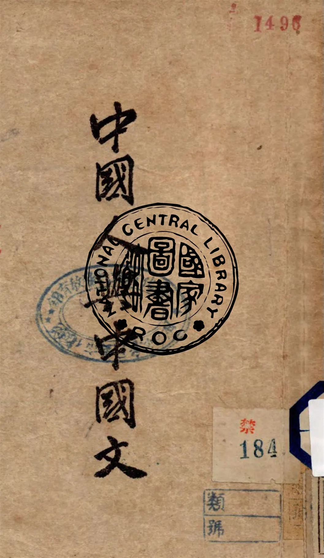 《中國人與中國文》 作者:羅常培著 1947年  PDF下载-汉笺公版书