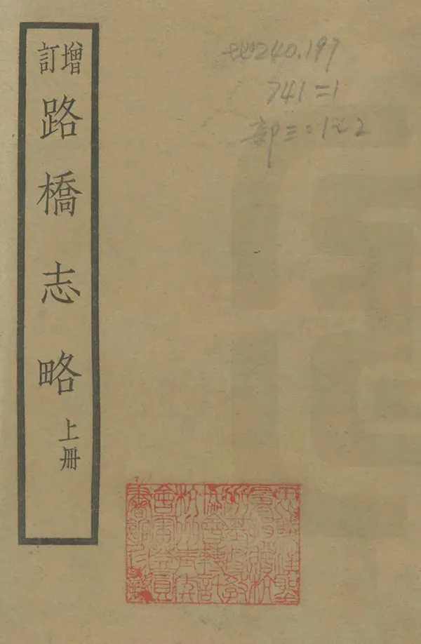 汉笺公版电子书下载