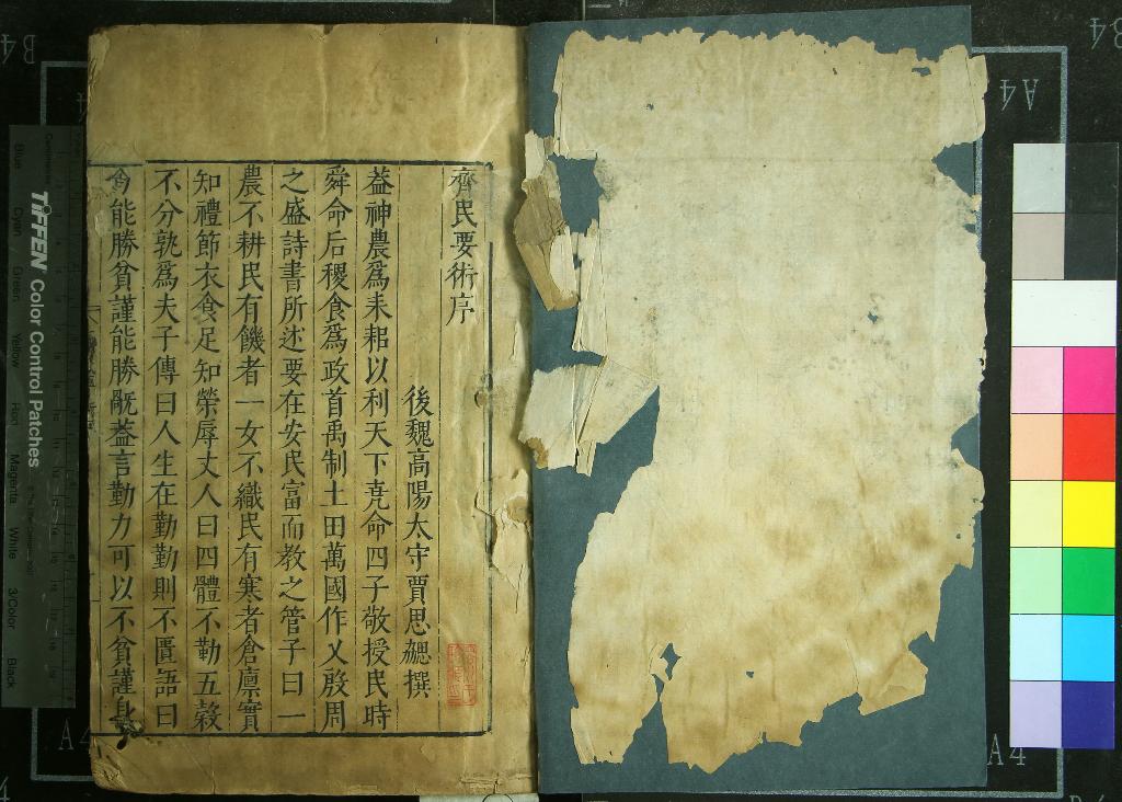 《祕冊彙函（存一種）》作者：(明萬曆)明沈士龍、胡震亨編  刻本  PDF下载-汉笺公版书