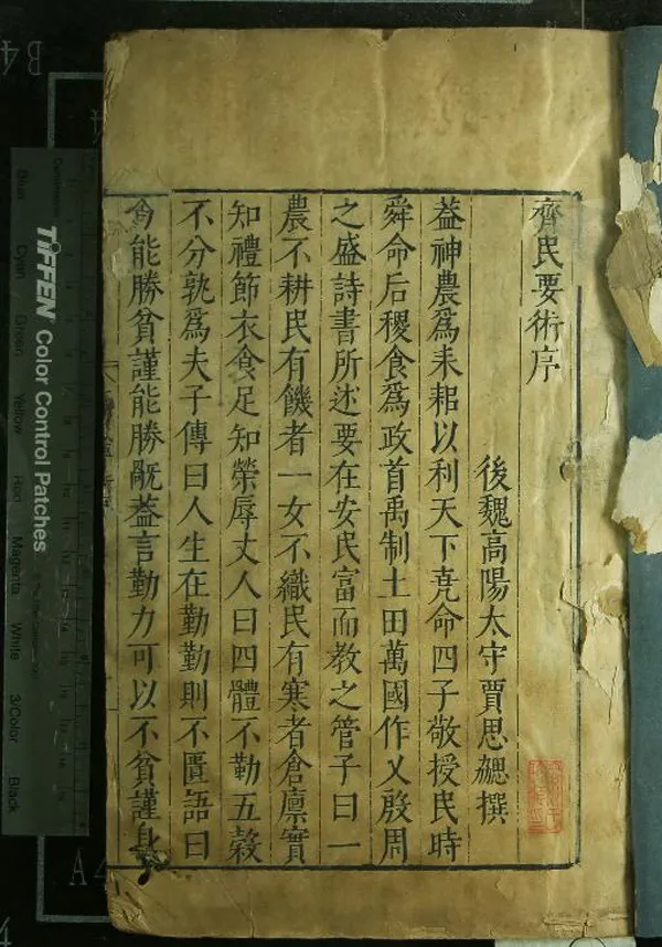 《祕冊彙函（存一種）》作者：(明萬曆)明沈士龍、胡震亨編  刻本  PDF下载-汉笺公版书