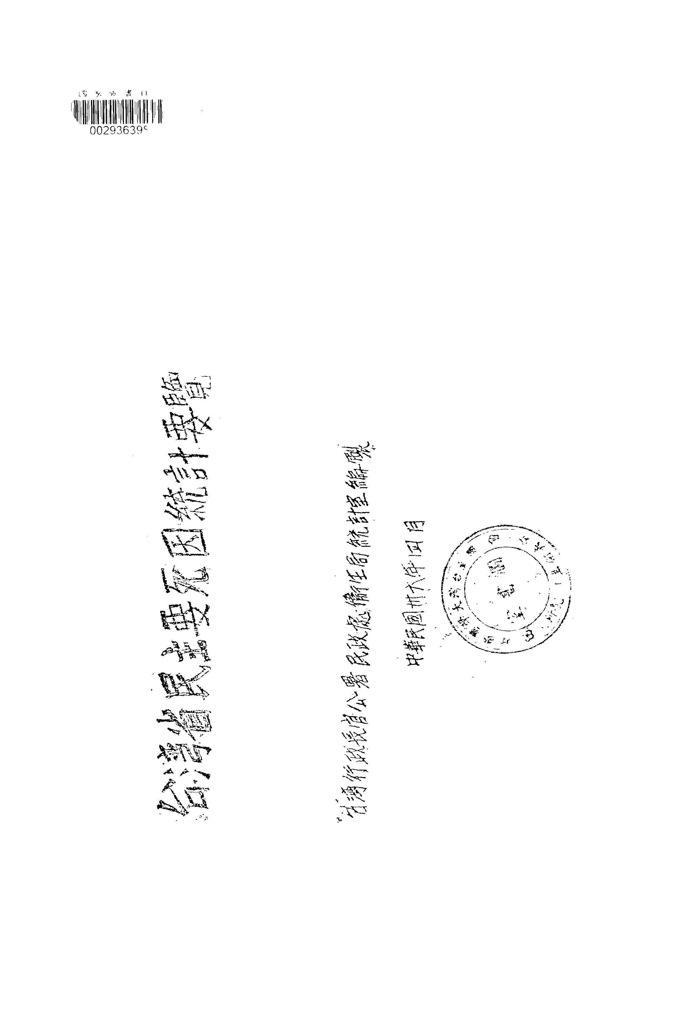 《臺灣省民主要死因統計要覽.統計表篇》 作者:臺灣省行政長官公署民政處衛生局統計室編 1947年  PDF下载-汉笺公版书