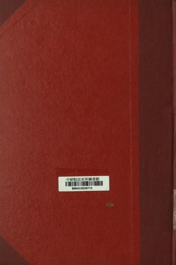 《偽滿內政總檢討 下冊》 作者:[中央設計局東北調查委員會編] 1945年  PDF下载-汉笺公版书