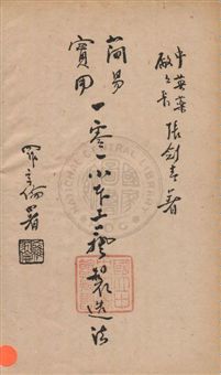 《一0一小本工藝製造法》 作者:張劍青撰 民29年  PDF下载-汉笺公版书