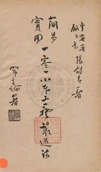 《一0一小本工藝製造法》 作者:張劍青撰 民29年  PDF下载-汉笺公版书