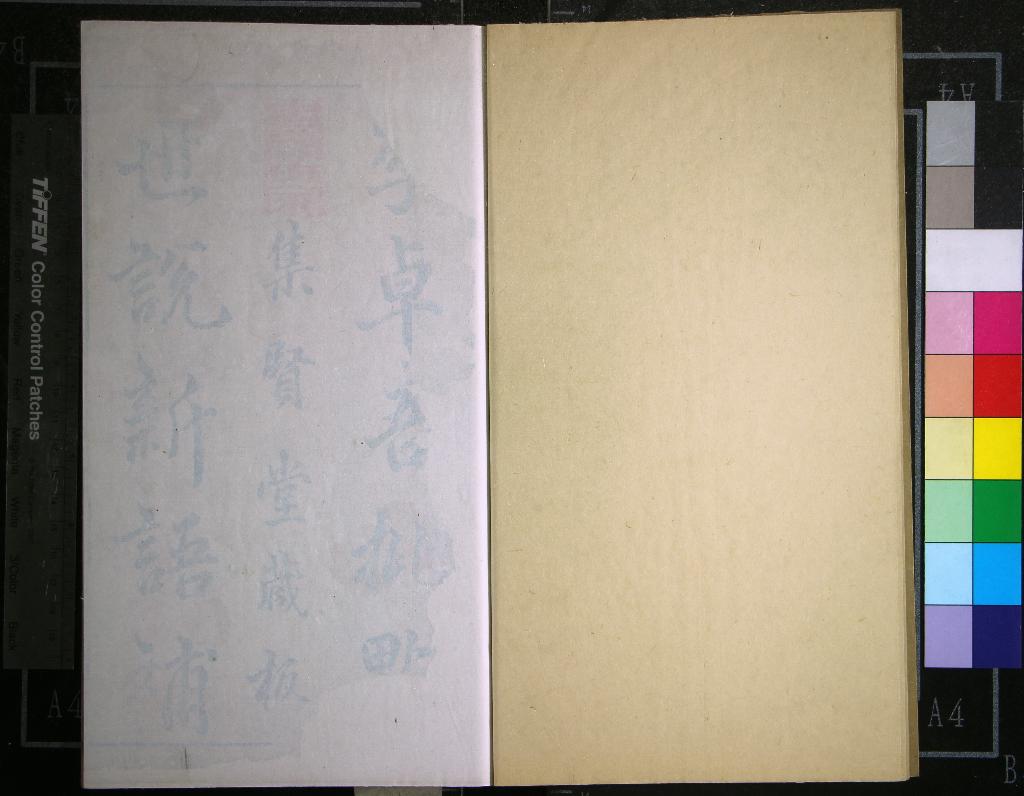 《李卓吾批點世說新語補二十卷》作者：(明萬曆)南朝宋劉義慶撰、梁劉孝標注、宋劉辰翁批、明何良俊增、明王世貞刪定、明王世懋批釋、明李贄批點、明張文柱校注；附釋名一卷  刻本  PDF下载-汉笺公版书