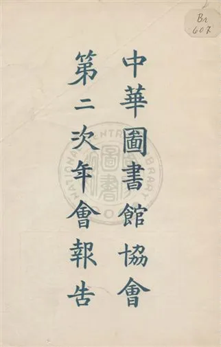 简册公版电子书下载