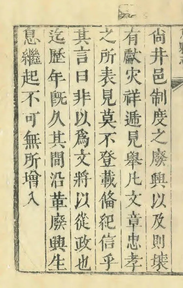 《息縣續志》编撰：蒋彪 清康熙32年[1693] PDF下载-汉笺公版书