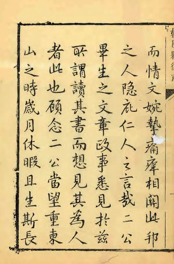 《朝邑縣後志》编撰：王兆鳌 清康熙51年[1712] PDF下载-汉笺公版书