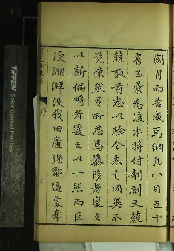 《[康熙]朝邑縣後志八卷》作者：(清康熙)清王兆鰲修、清王鵬翼纂  刻本  PDF下载-汉笺公版书