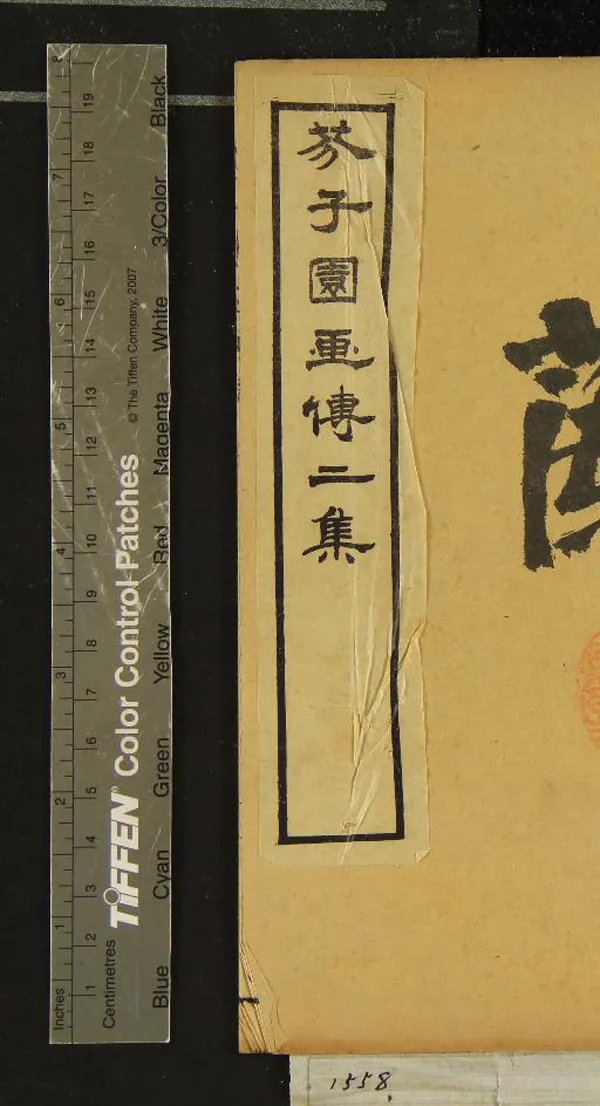 《芥子園畫傳二集九卷》作者：(民國)清王槩等輯  石印本  PDF下载-汉笺公版书