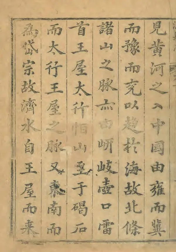 《濰縣誌》编撰：张耀璧 清乾隆25年[1760] PDF下载-汉笺公版书