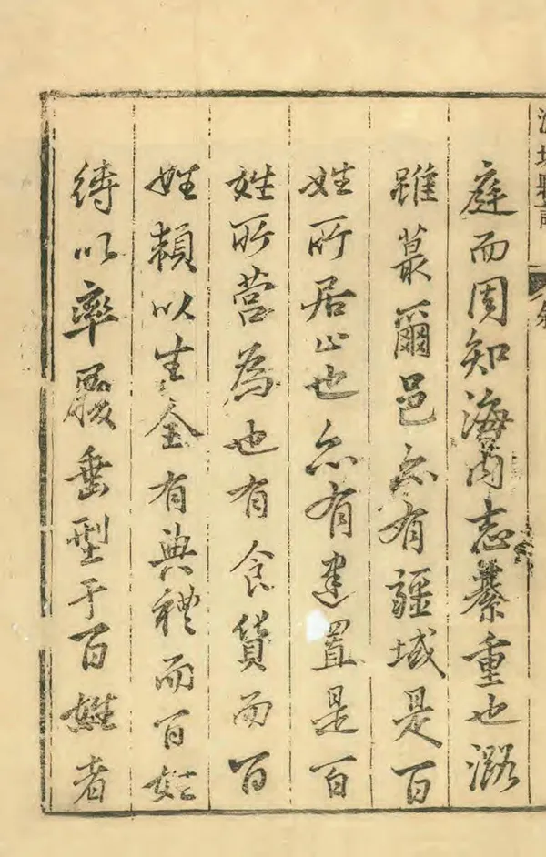 汉笺公版电子书下载