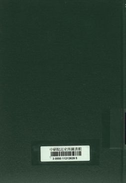 《八路軍新四軍的抗戰成績與敵後抗日根據地的概況》 作者:新華社編 1946年  PDF下载-汉笺公版书