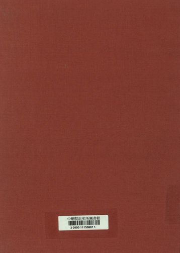 《青島市地政局工作報告(三十五年一月至三十六年八月)》 作者:[不詳] [出版年不詳]年  PDF下载-汉笺公版书