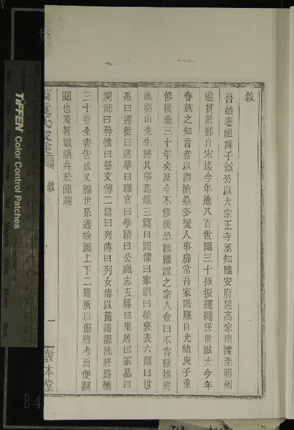 《[浙江寧波]鄞縣西袁氏家乘三十卷世系通檢圖二卷》作者：(民國)民國袁丙熊、袁明山等纂修；[浙江寧波]鄞縣西袁氏家乘續編二卷、現代袁久福纂修  木活字本  PDF下载-汉笺公版书