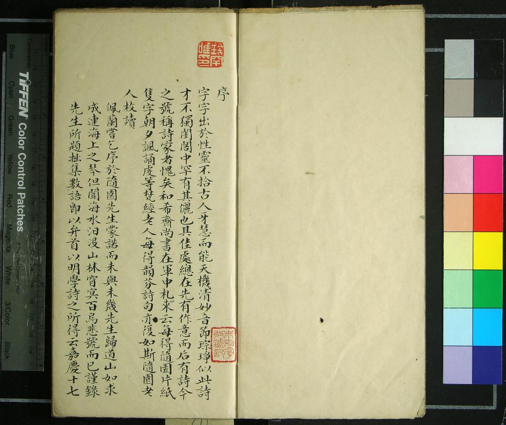 《長真閣詩鈔七卷詩餘一卷》作者：(清)清席佩蘭學  抄本  PDF下载-汉笺公版书