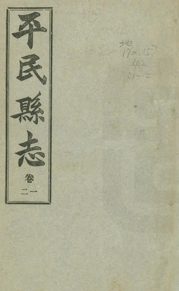 汉笺公版电子书下载