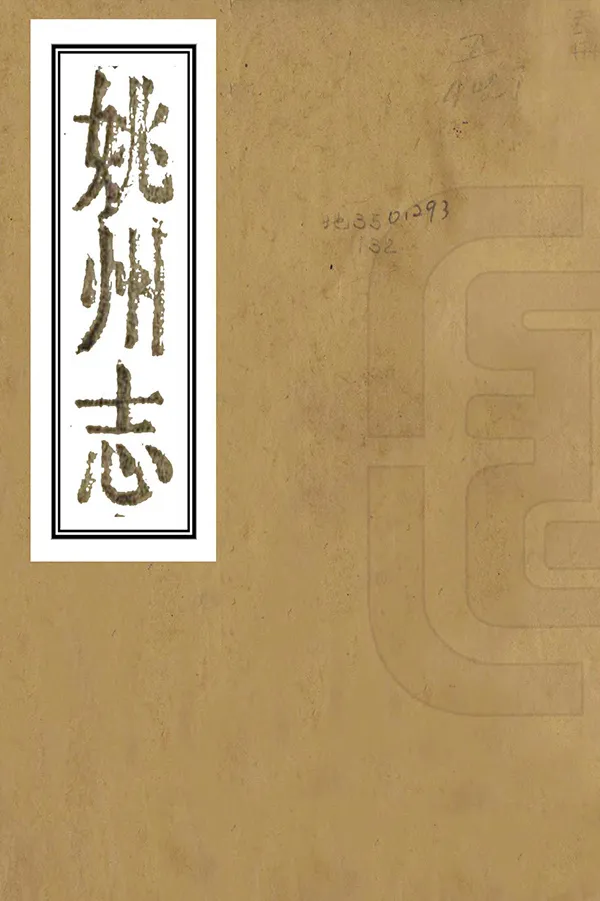 汉笺公版电子书下载