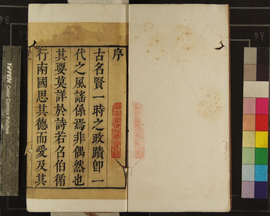 《平山堂詩詞三卷》作者：(清康熙)清曹溶等撰  刻本  PDF下载-汉笺公版书