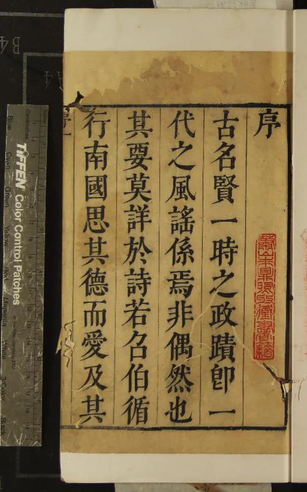 《平山堂詩詞三卷》作者：(清康熙)清曹溶等撰  刻本  PDF下载-汉笺公版书