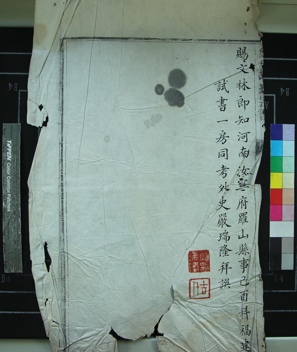 《[浙江寧波]鲒埼胡氏宗譜四卷首一卷》作者：(清乾隆)清佚名纂修  抄本  PDF下载-汉笺公版书