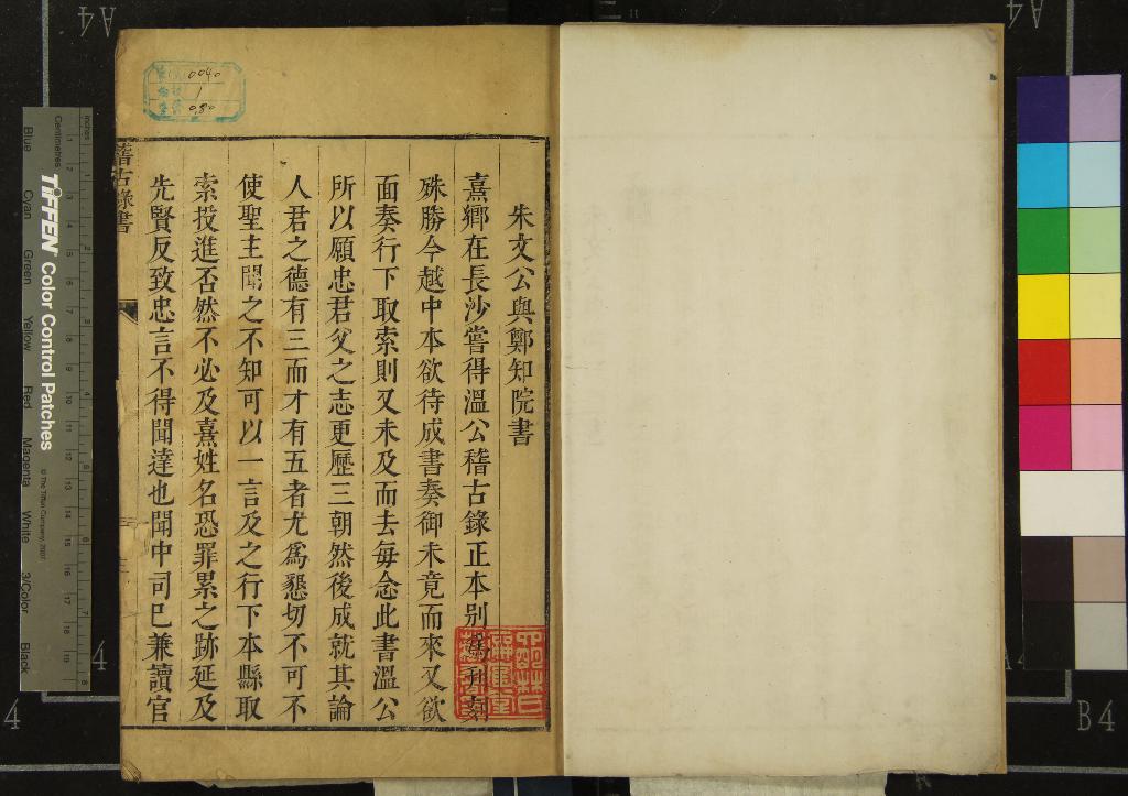 《司馬溫公稽古錄二十卷》作者：(明)宋司馬溫公司馬光撰  刻本  PDF下载-汉笺公版书