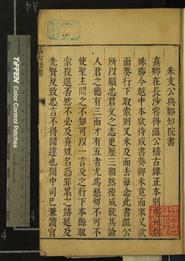 《司馬溫公稽古錄二十卷》作者：(明)宋司馬溫公司馬光撰  刻本  PDF下载-汉笺公版书