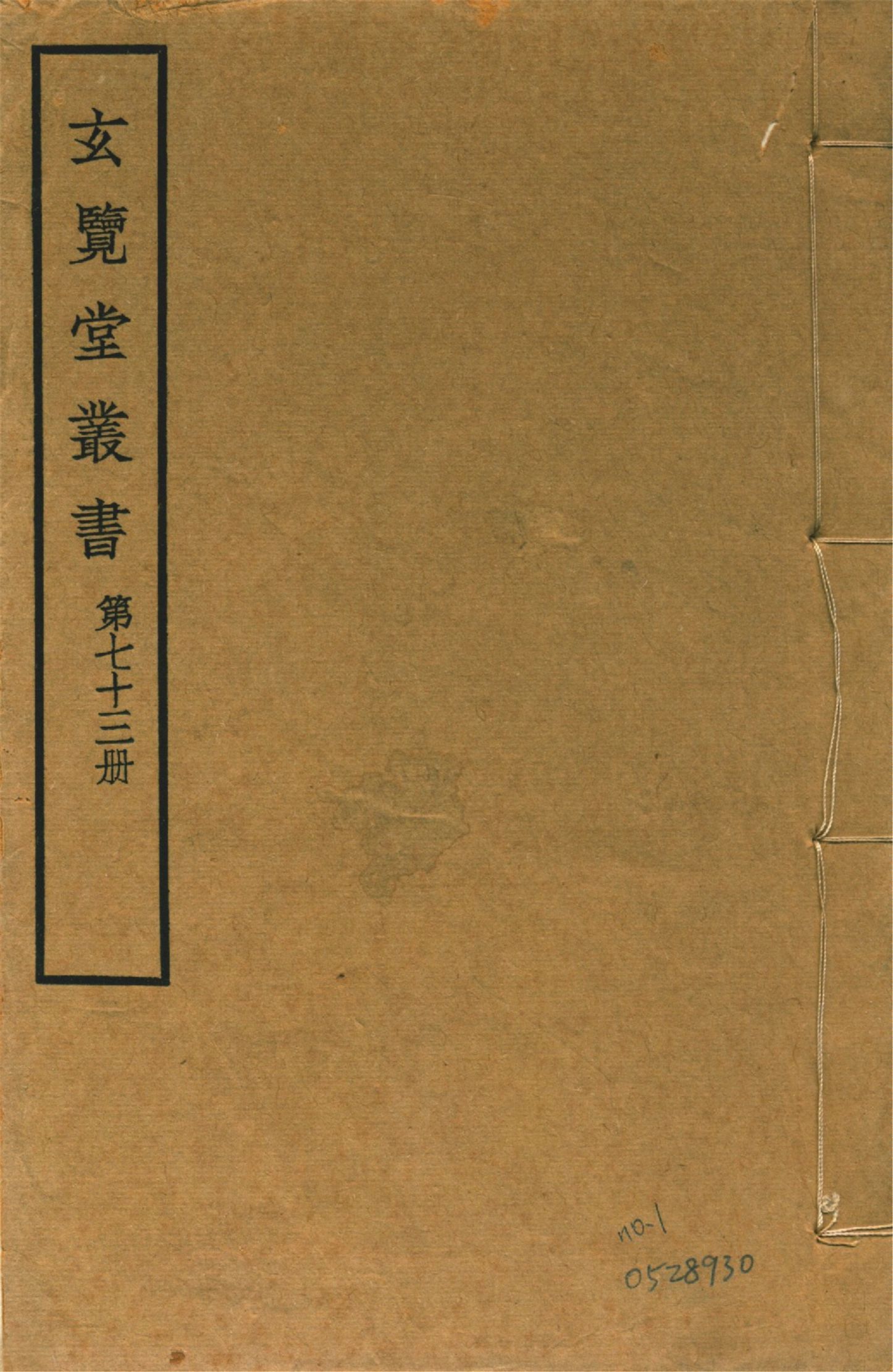 昭代王章 五卷,首一卷 no.1 1941年 作者:(明)熊鳴歧輯 PDF下载-汉笺公版书