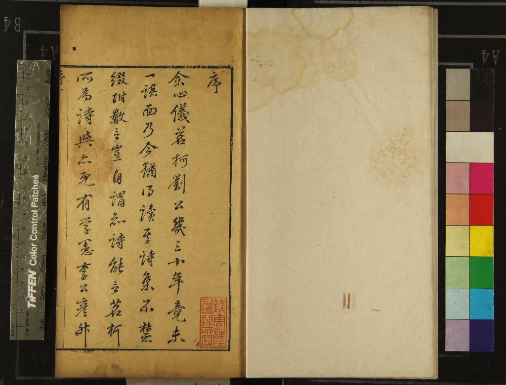 《茗柯詩集三卷》作者：(清順治)清劉夢興著  刻本  PDF下载-汉笺公版书