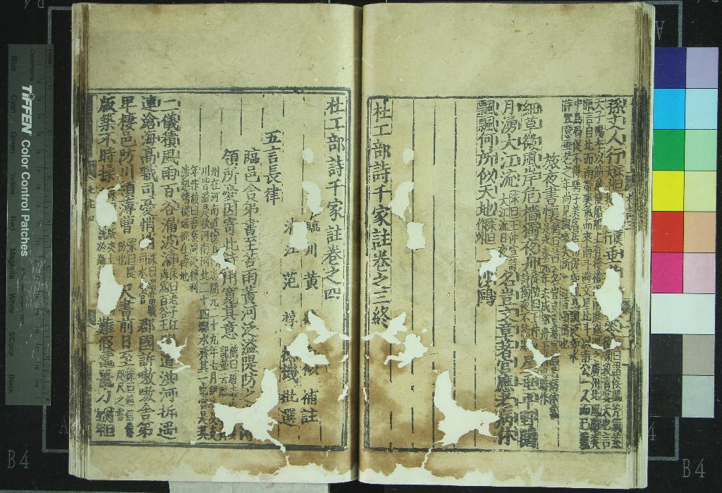 《杜工部詩千家註六卷》作者：(元)唐杜甫撰、宋黃鶴補注、元范梈批點  刻本  PDF下载-汉笺公版书