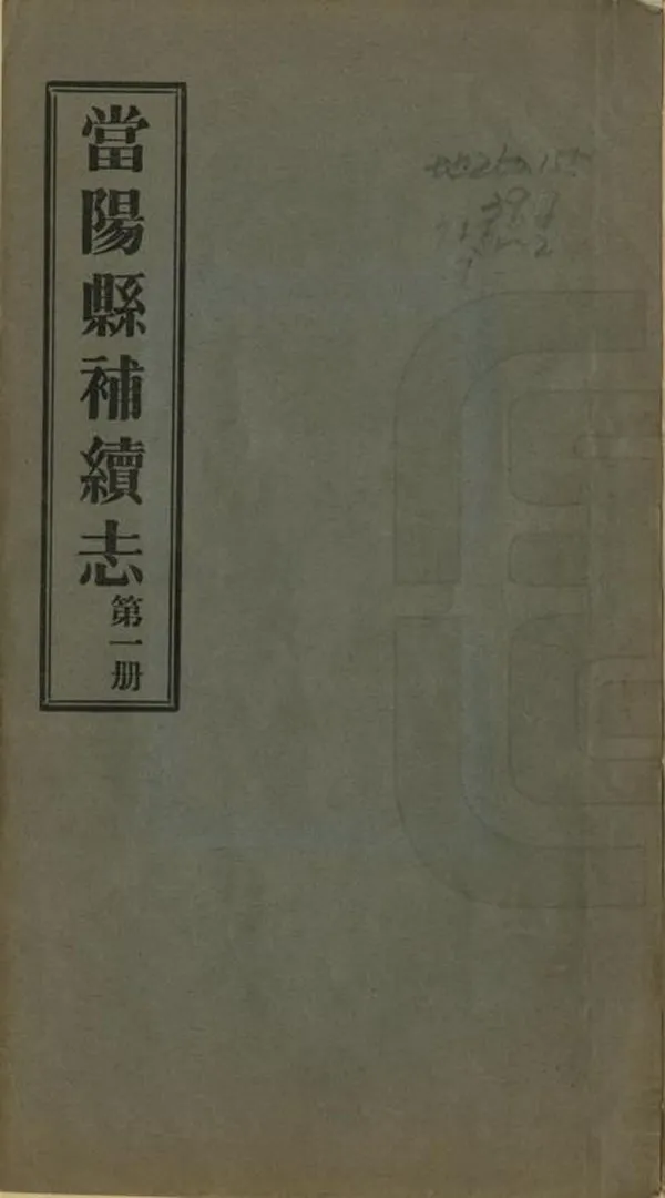 汉笺公版电子书下载