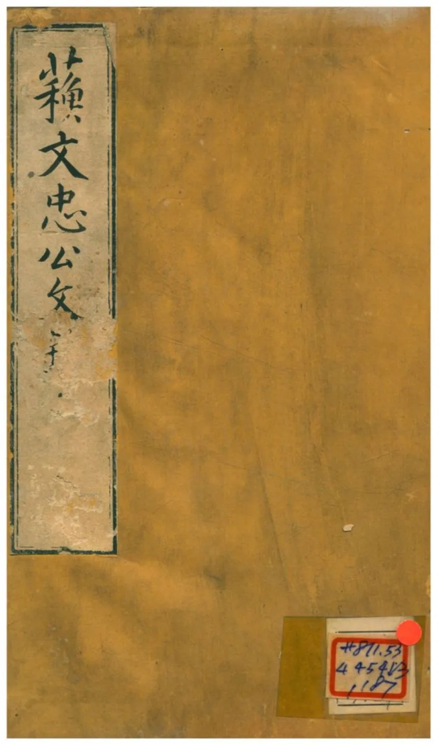 《蘇文忠公文鈔 v.1卷一~五》 作者:蘇軾 不詳年  PDF下载-汉笺公版书