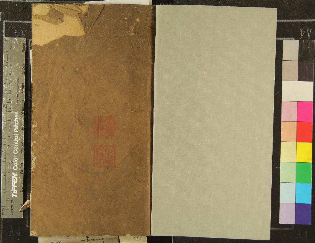 《雙溪文集》作者：()王炎  刻本  PDF下载-汉笺公版书