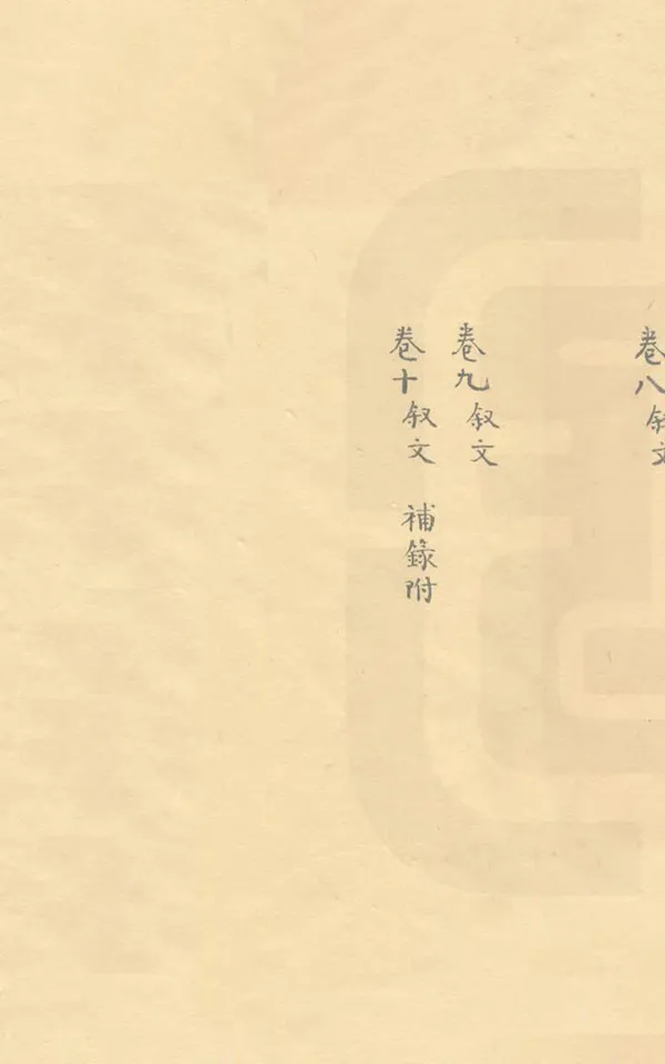 《琴川續志草》编撰：陈揆 198[？] PDF下载-汉笺公版书