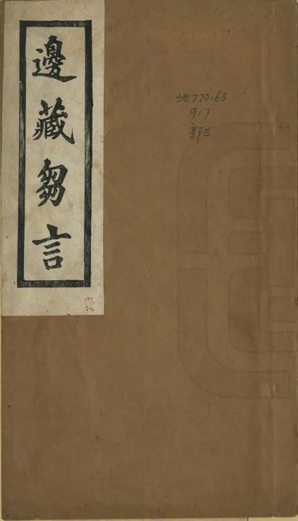 汉笺公版电子书下载