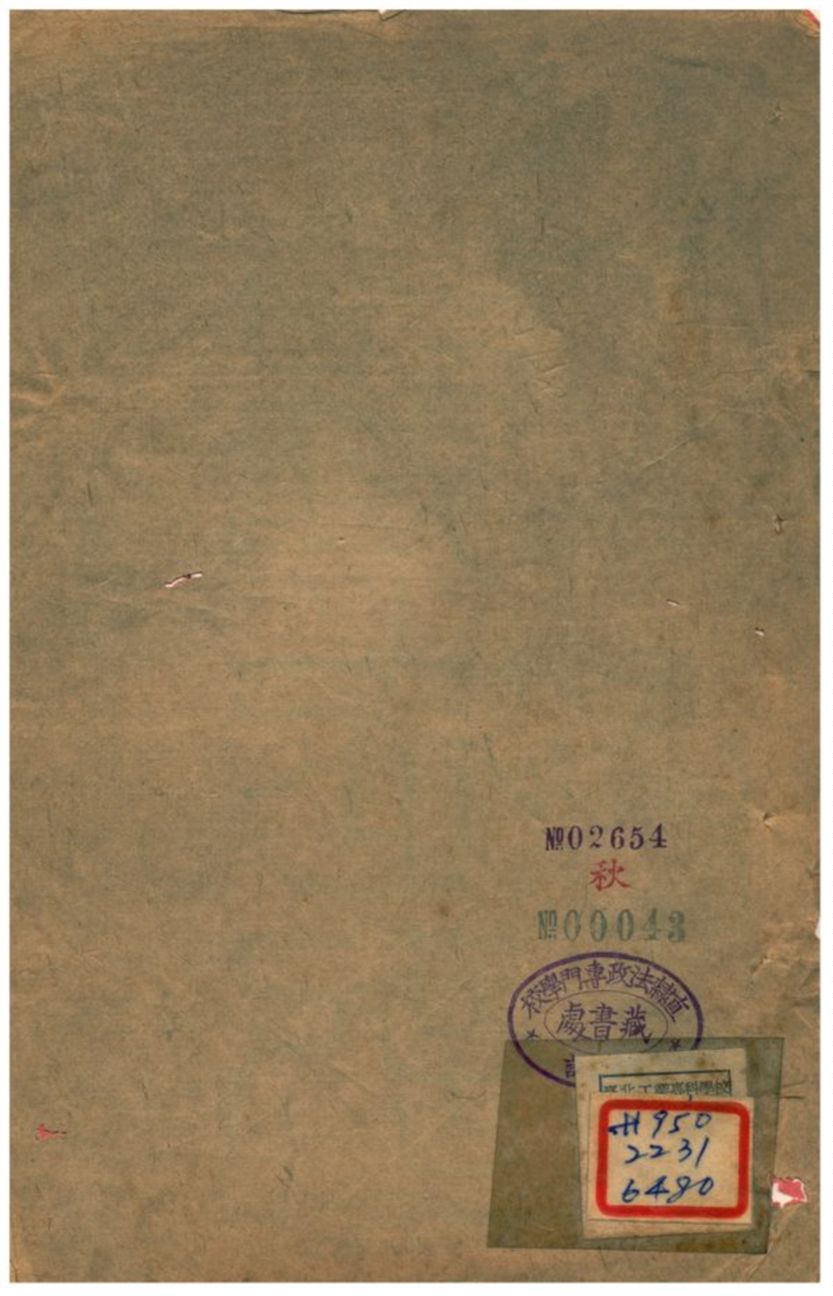 《聖武記》 作者:魏源譔 不詳年  PDF下载-汉笺公版书